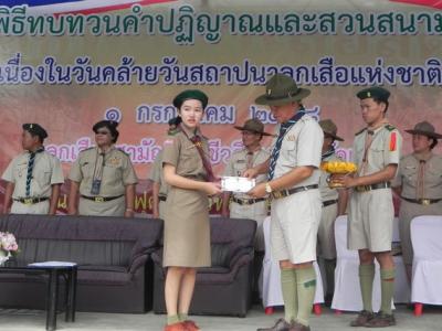 58-พิธีสวนสนามลูกเสือ (2)