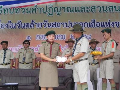 58-พิธีสวนสนามลูกเสือ (2)
