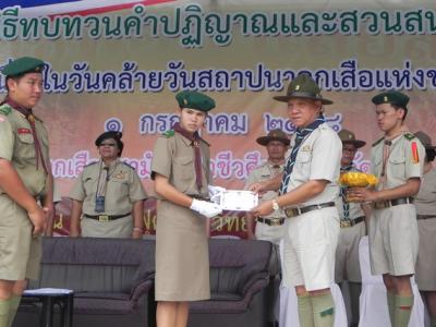 58-พิธีสวนสนามลูกเสือ (2)