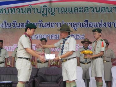 58-พิธีสวนสนามลูกเสือ (2)