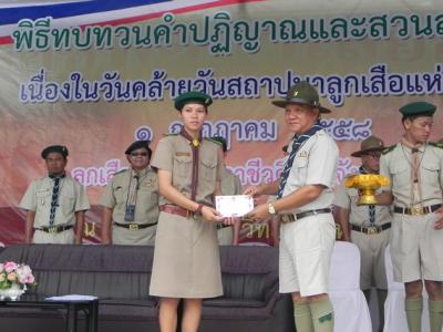 58-พิธีสวนสนามลูกเสือ (2)