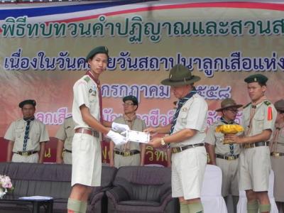 58-พิธีสวนสนามลูกเสือ (2)