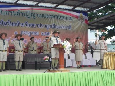 58-พิธีสวนสนามลูกเสือ (2)