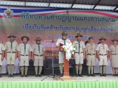 58-พิธีสวนสนามลูกเสือ (2)