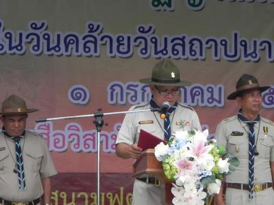 58-พิธีสวนสนามลูกเสือ (2)