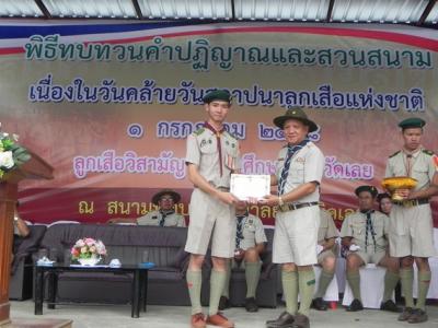 58-พิธีสวนสนามลูกเสือ (2)