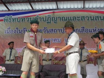 58-พิธีสวนสนามลูกเสือ (2)