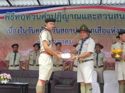 58-พิธีสวนสนามลูกเสือ (2)