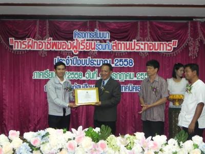 58-สัมมนาสถานประกอบการ