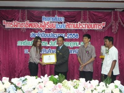 58-สัมมนาสถานประกอบการ