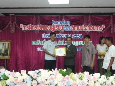 58-สัมมนาสถานประกอบการ