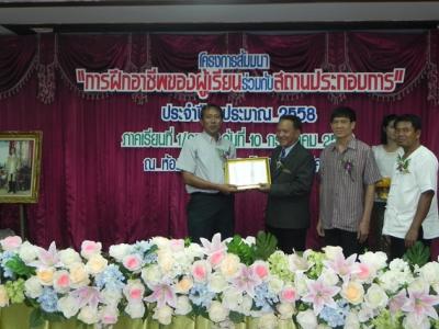 58-สัมมนาสถานประกอบการ