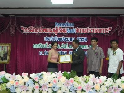 58-สัมมนาสถานประกอบการ