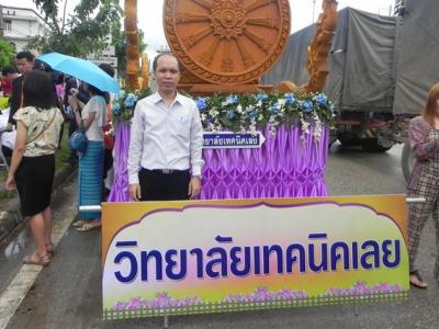 58-พิธีแห่เทียนพรรษา