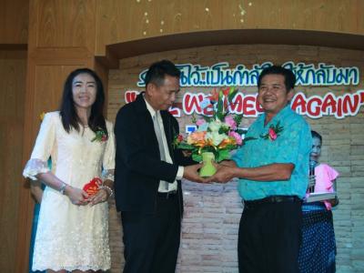 58-แสดงความยินดี รับตำแหน่งใหม่