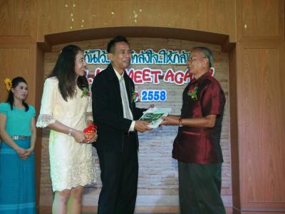 58-แสดงความยินดี รับตำแหน่งใหม่