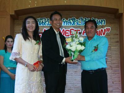 58-แสดงความยินดี รับตำแหน่งใหม่