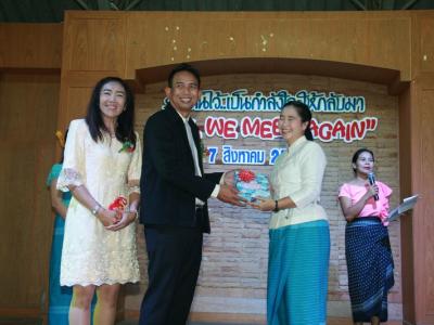 58-แสดงความยินดี รับตำแหน่งใหม่