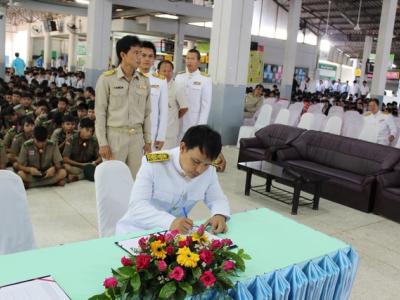 58-พิธีถวายพระพร ณ วิทยาลัยเทคนิคเลย 1