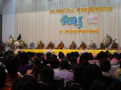 59-วันครู ณ มหาวิทยาลัยราชภัฎเลย