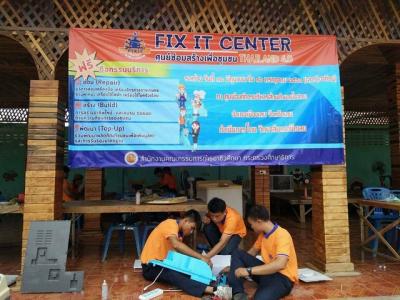 60-ศูนย์ซ่อมสร้างเพื่อชุมชน Thailand 4.0 (1)
