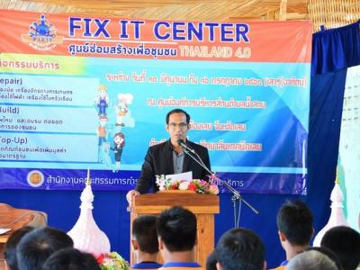 60-ศูนย์ซ่อมสร้างเพื่อชุมชน Thailand 4.0 (2)