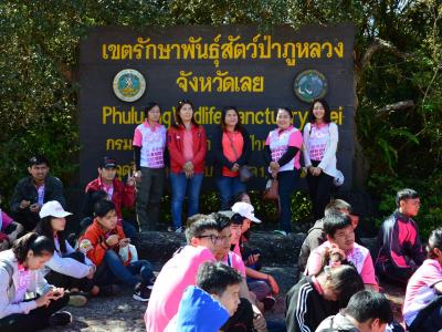 60-เดินปาศึกษาธรรมชาติ เขตรักษาพันธ์สัตว์ป่าภูหลวง