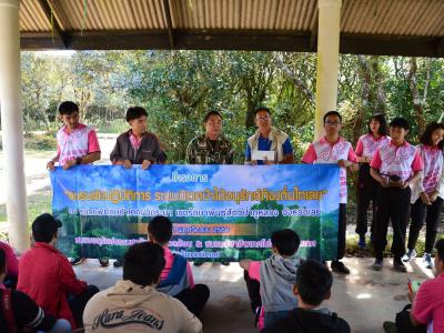 60-เดินปาศึกษาธรรมชาติ เขตรักษาพันธ์สัตว์ป่าภูหลวง