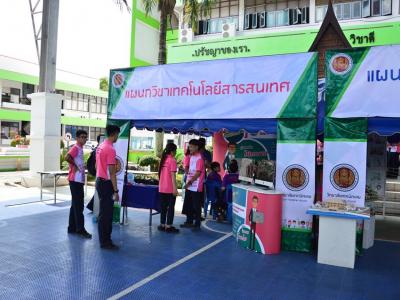 60-แนะแนวศึกษาต่อ (Open House)