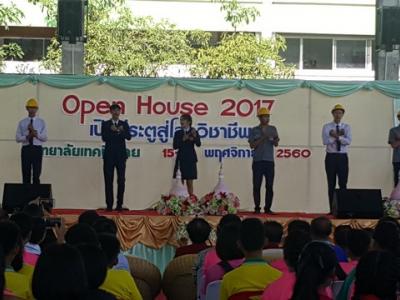 60-แนะแนวศึกษาต่อ (Open House) (2)