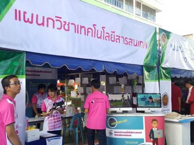 60-แนะแนวศึกษาต่อ (Open House) (2)