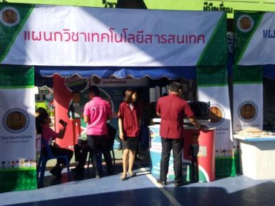 60-แนะแนวศึกษาต่อ (Open House) (2)