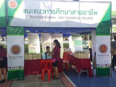 60-แนะแนวศึกษาต่อ (Open House) (2)