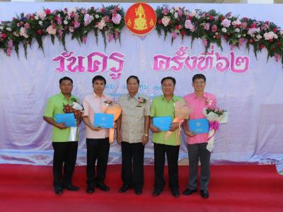 61-วันครู 2561