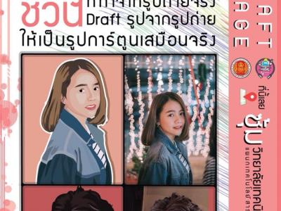 61-งานกาชาดดอกฝ้ายบาน