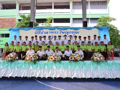 61-พิธีอำลาพระวิษณุกรรม