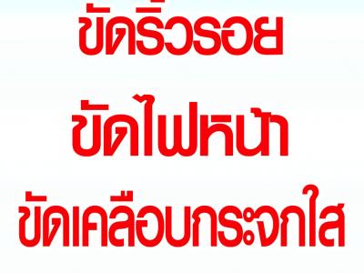 โครงการร้านซ่อมบำรุงสีรถยนต์