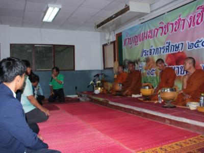 ทำบุญตักบาตรวันคล้ายวันสถาปนาวิทยาลัย