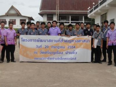 โครงการพัฒนาสถานที่สำคัญทางศาสนา