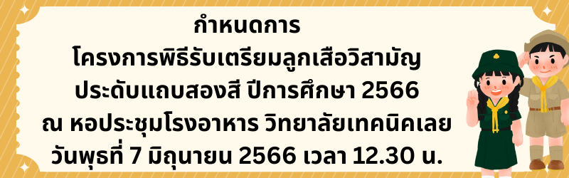 ประดับแถบ