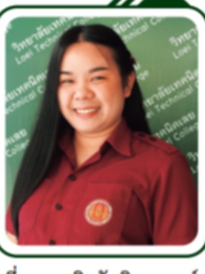 ว่าที่ร้อยตรีหญิงนันทิชา วงศ์สม