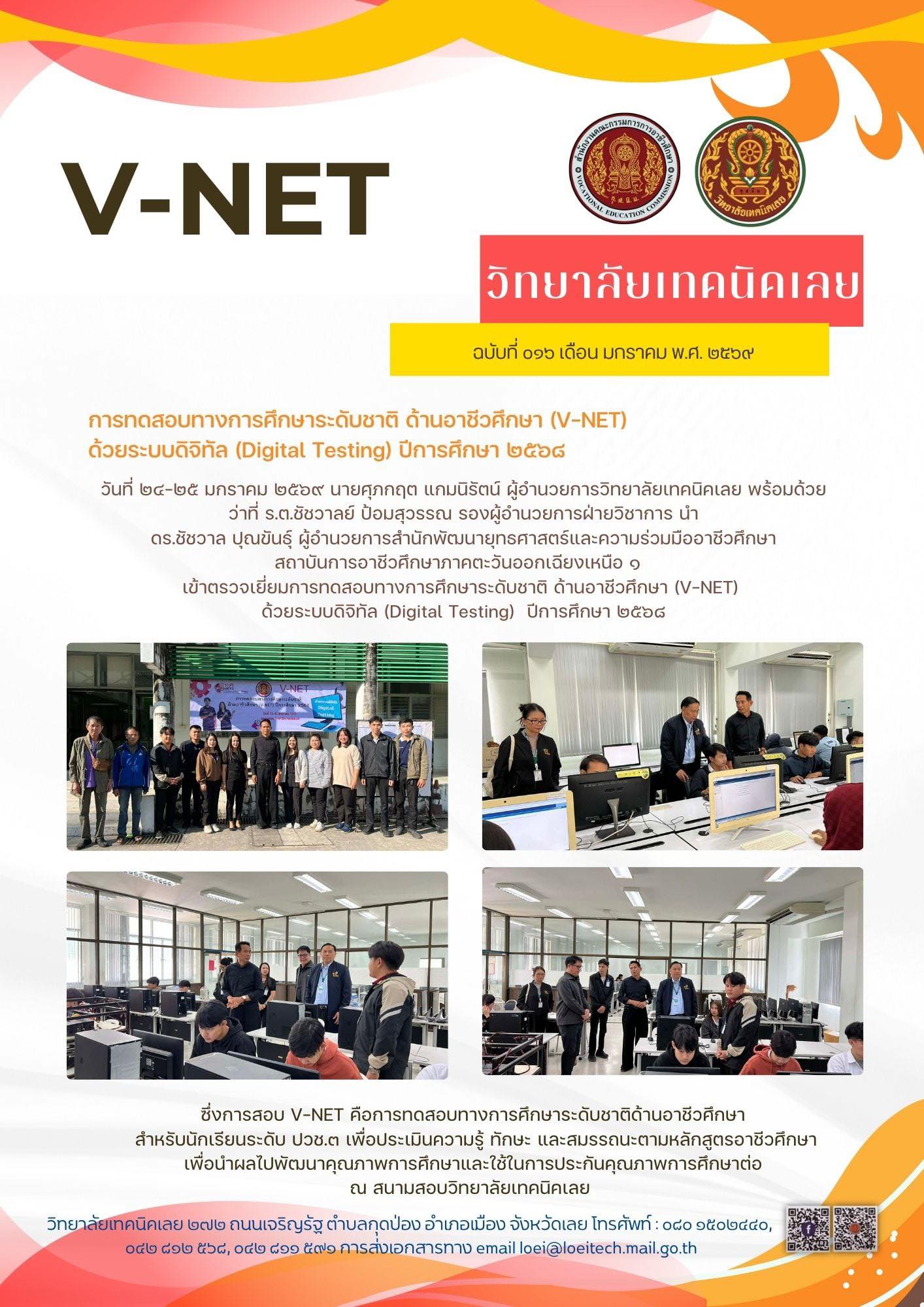 จดหมายข่าว