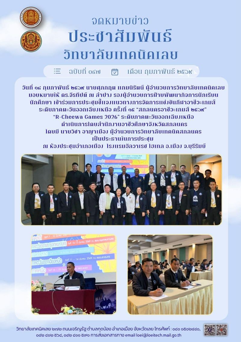 จดหมายข่าว