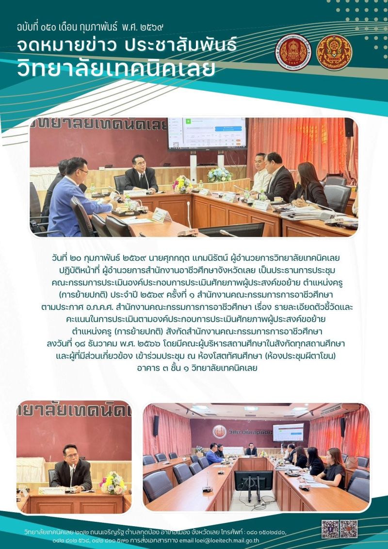 จดหมายข่าว