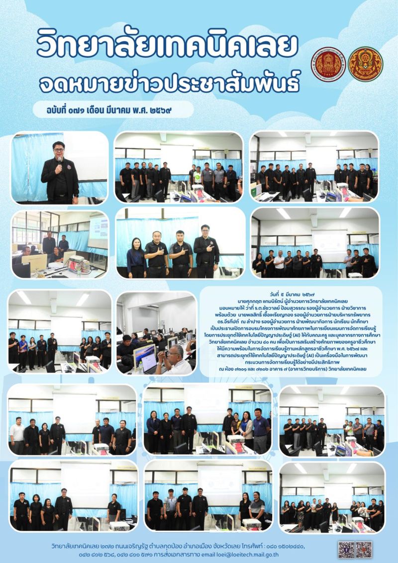 จดหมายข่าว