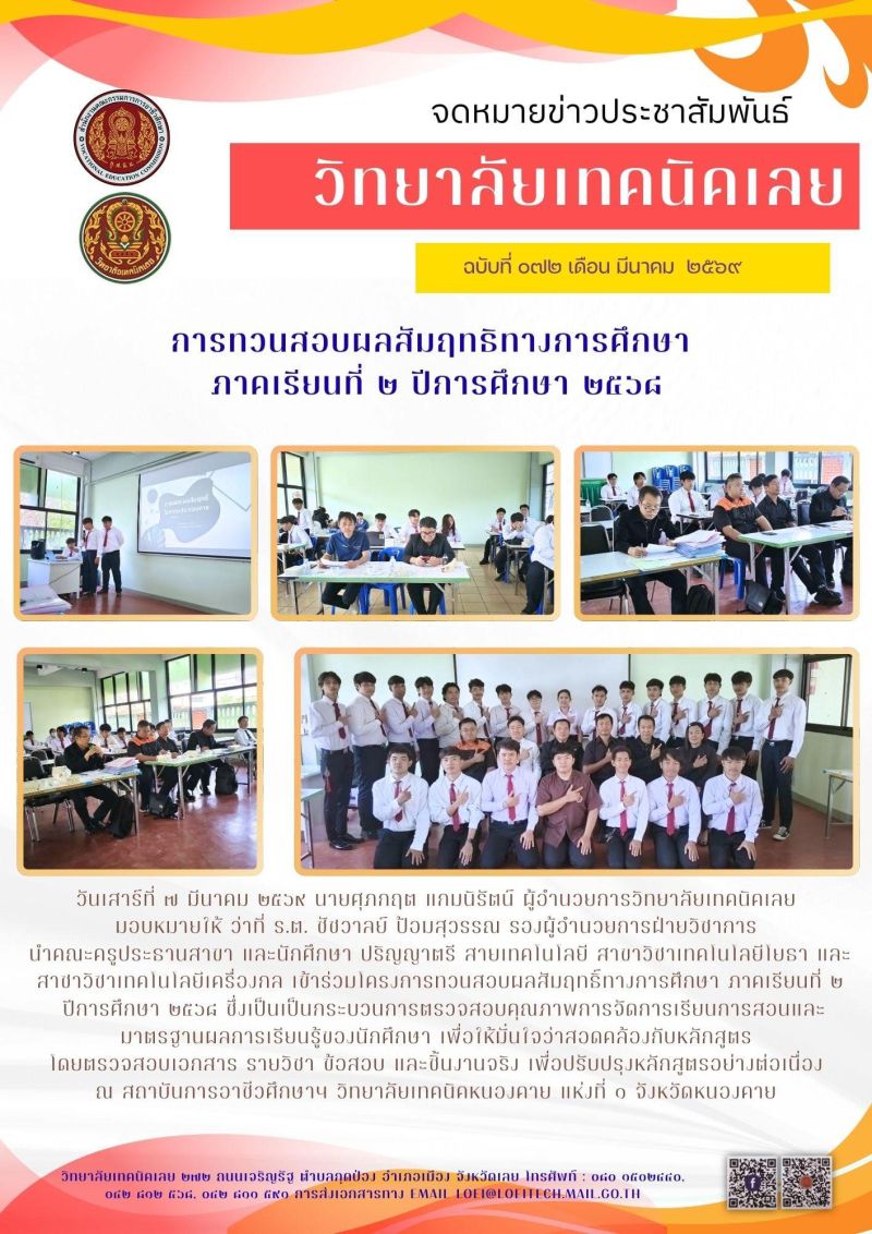 จดหมายข่าว