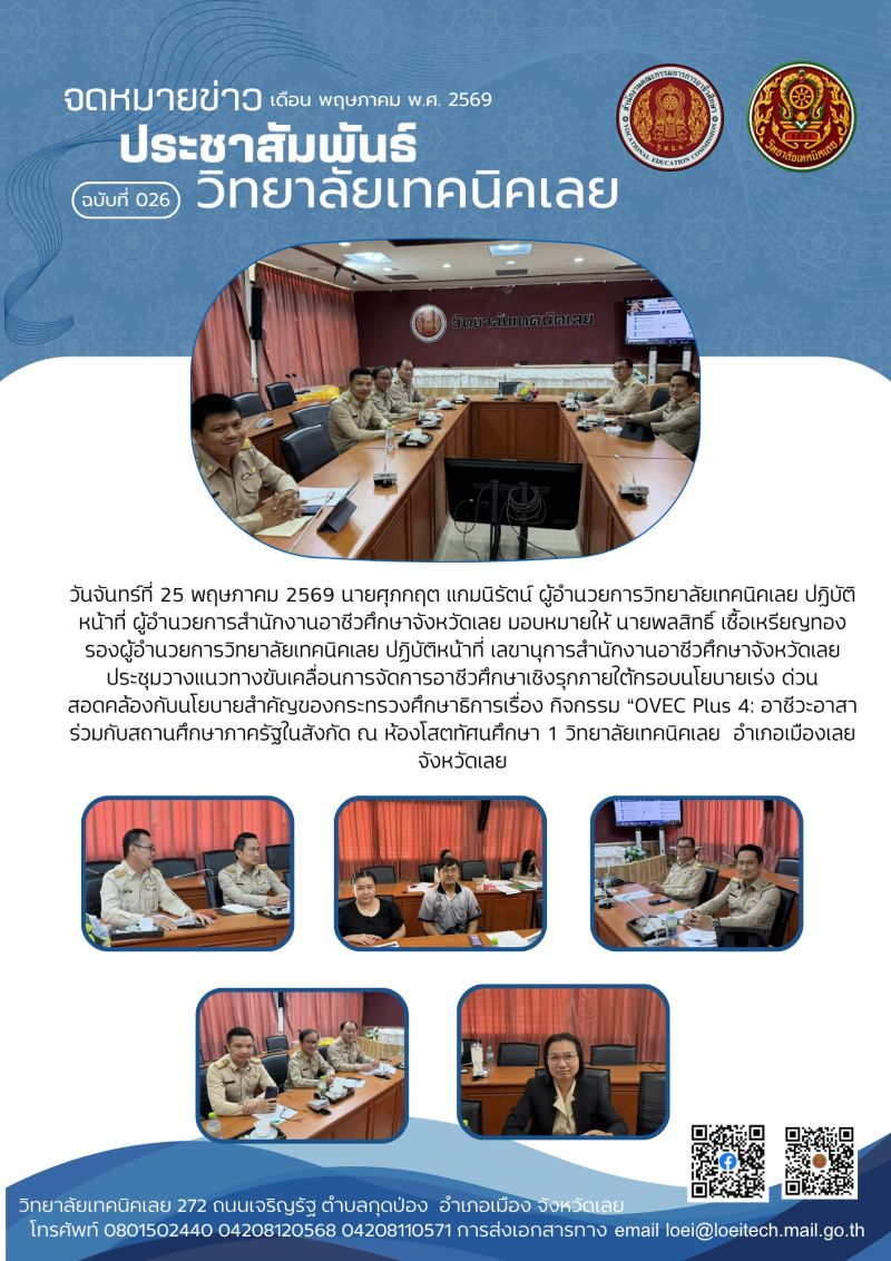 จดหมายข่าว