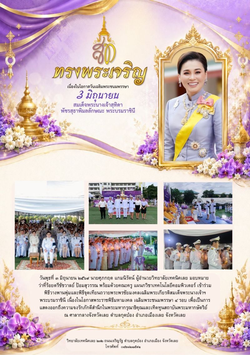 จดหมายข่าว