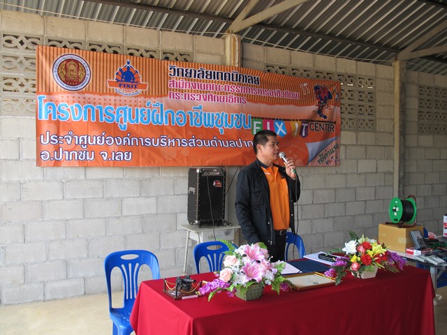 pakchom08